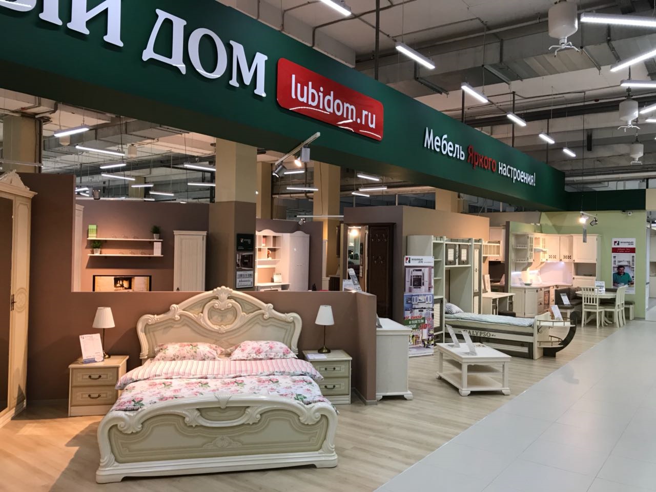 Мебельные Магазины Московская Обл